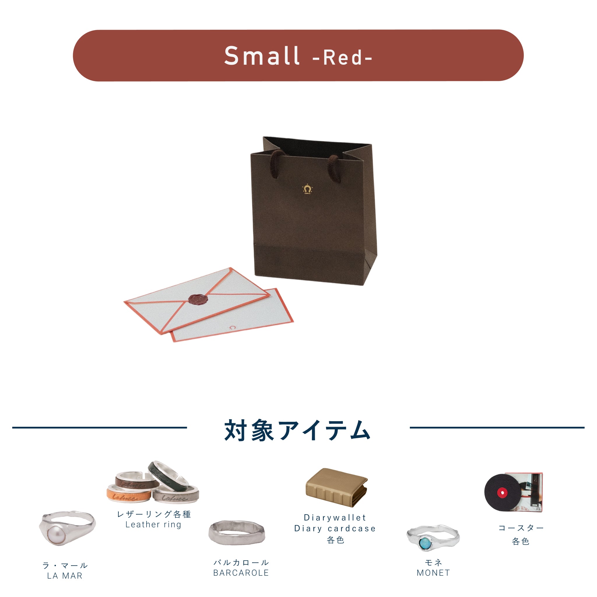ギフトキット