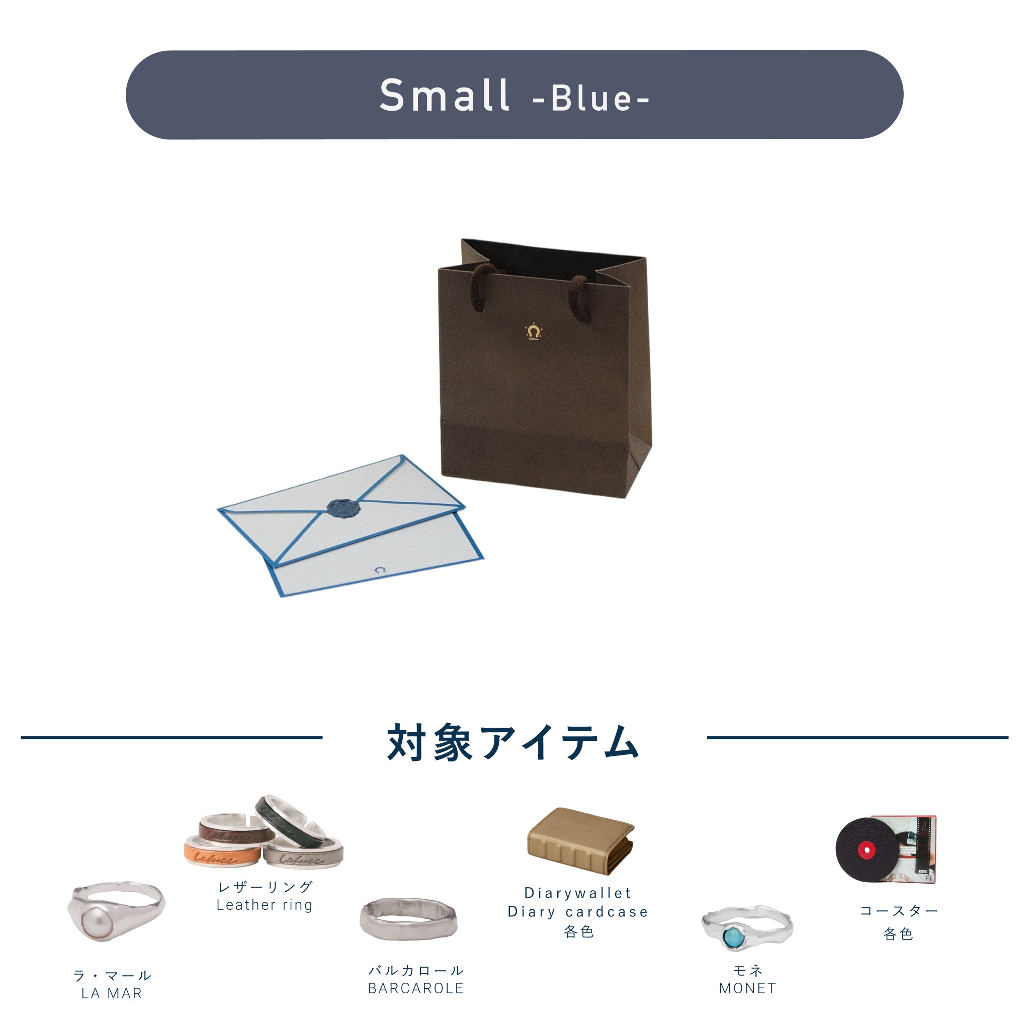 ギフトキット